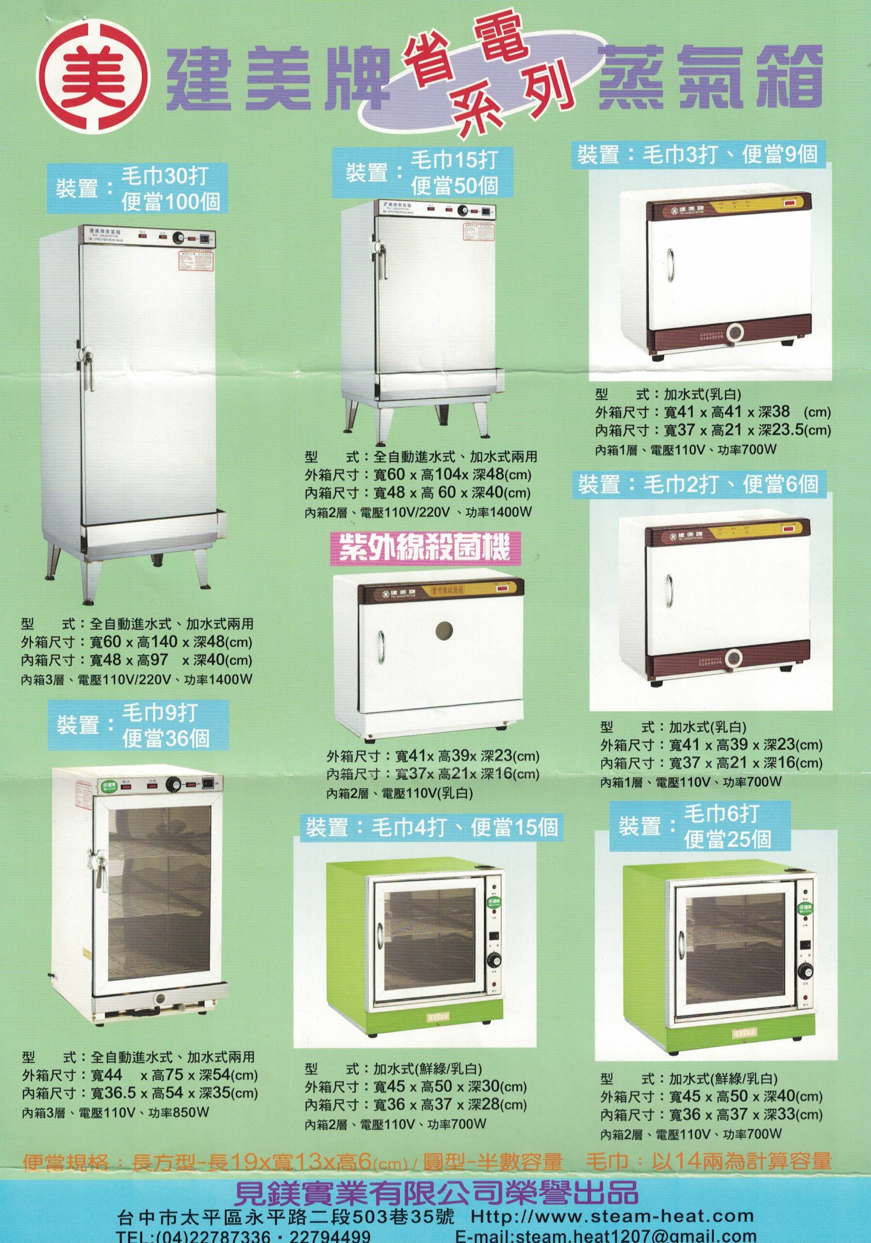健美牌報價220200306