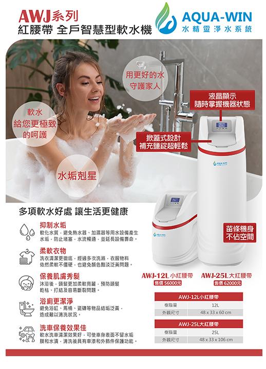 水全4