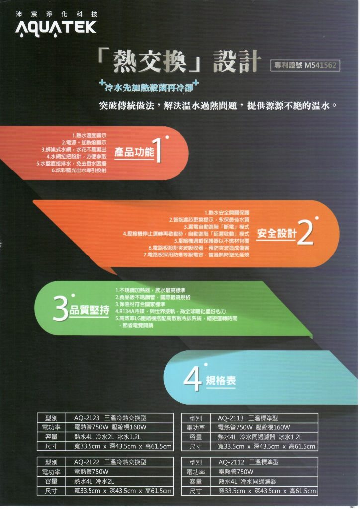 Aq 2123 0004