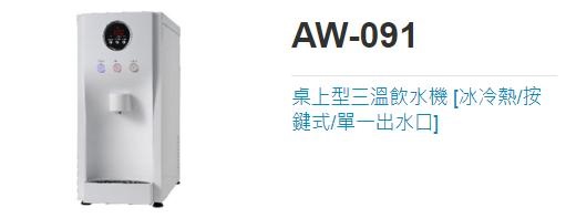 Aw 091
