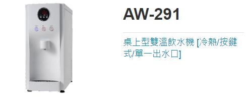 Aw 291
