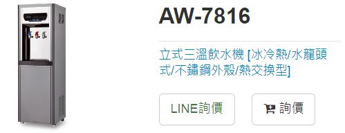 Aw 7816