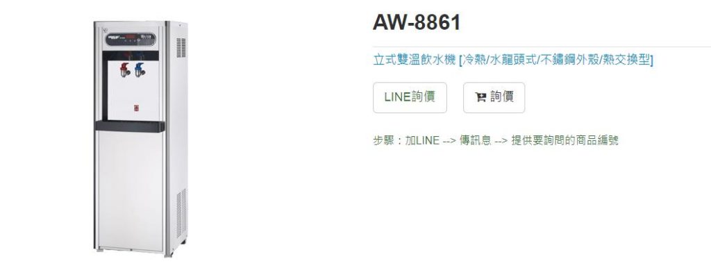 Aw 8861