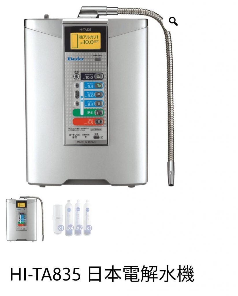 Buder水素水hi Ta835 240417 0