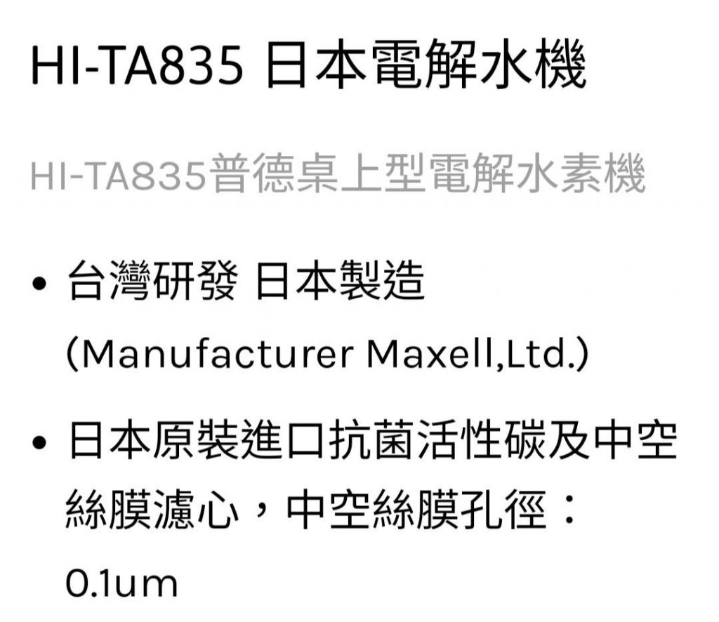 Buder水素水hi Ta835 240417 1