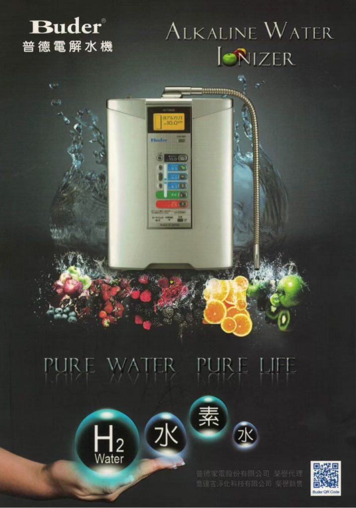 Buder水素水hi Ta835 240417 3