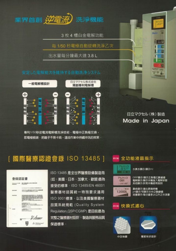 Buder水素水hi Ta835 240417 5