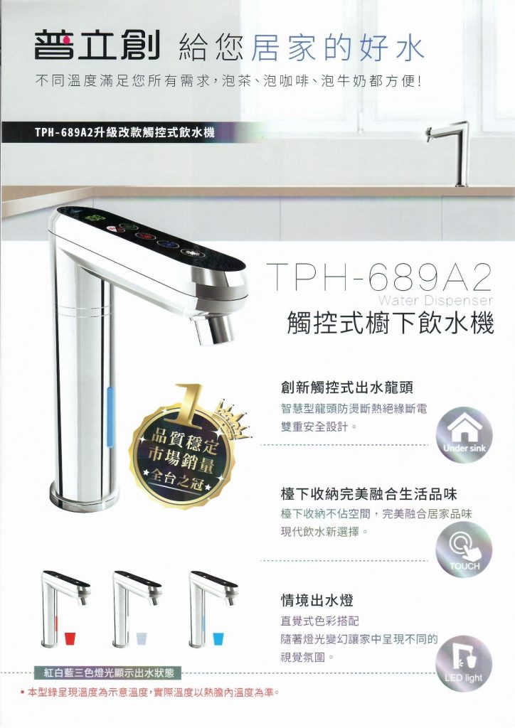 Tph 689a2 0001