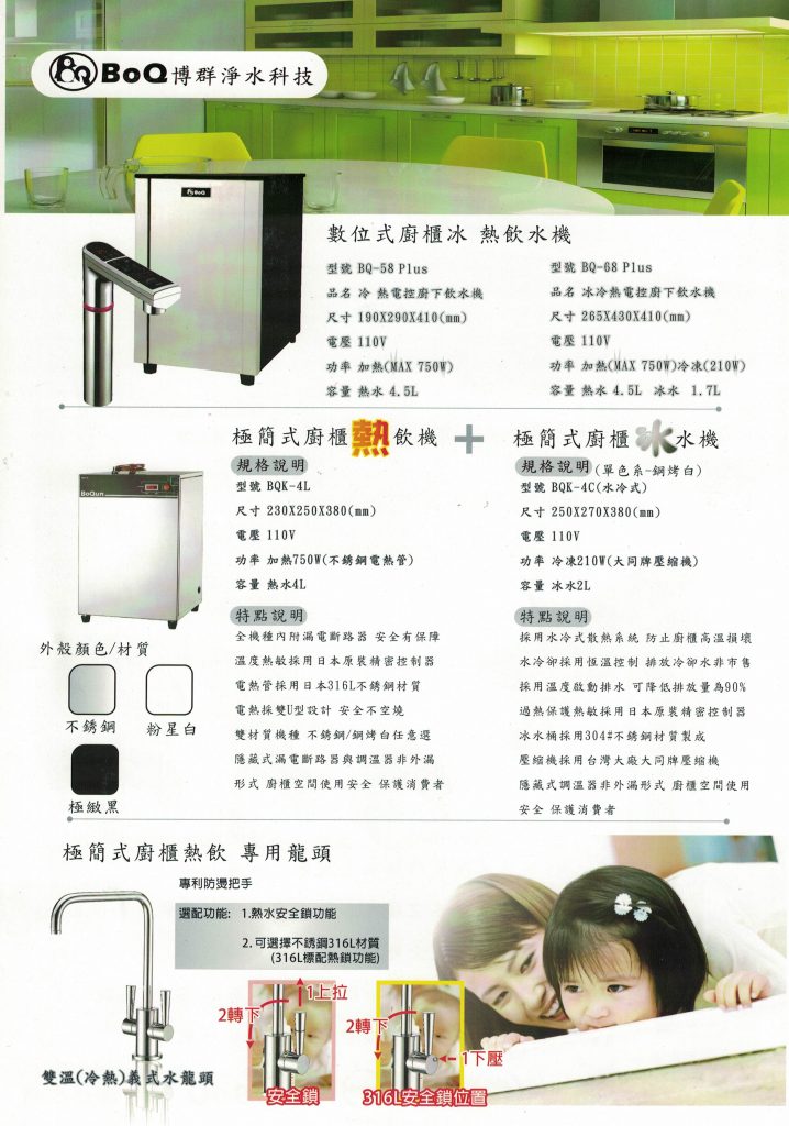 博群bq 58 Plus 220191226