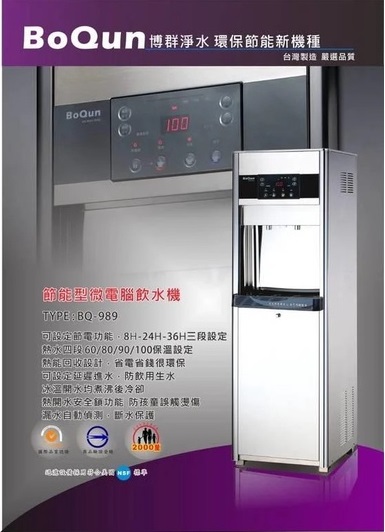 博群bq 989
