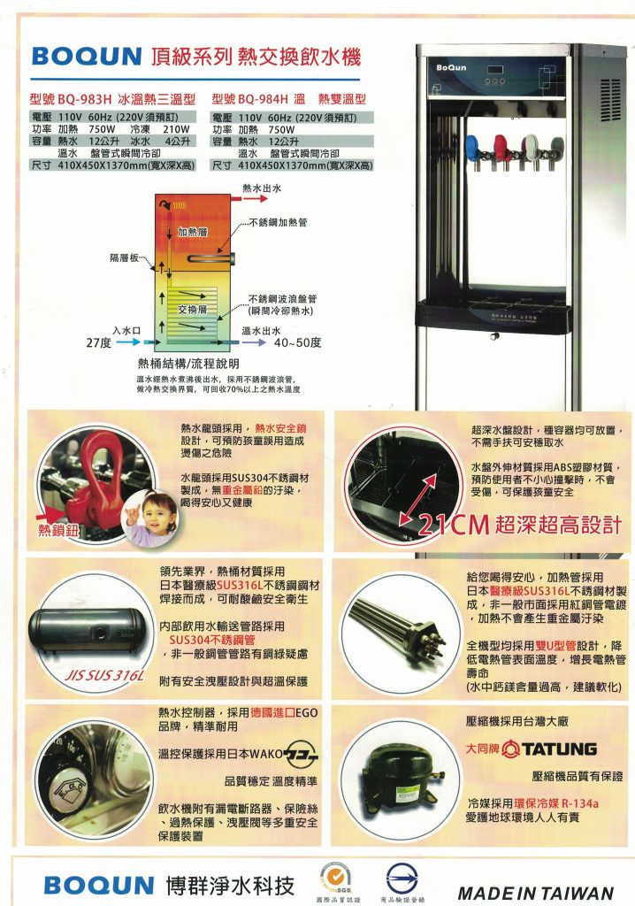 博群bq983h 220191226