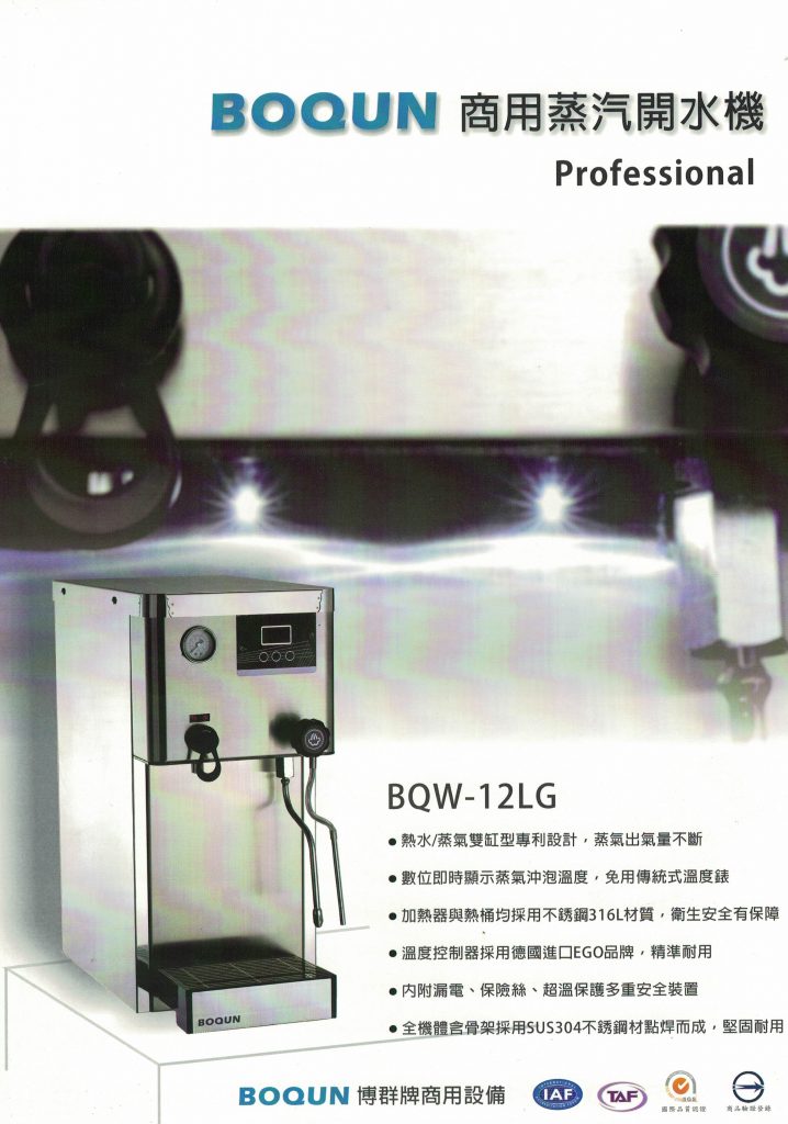 博群bqw 12lg 120191226