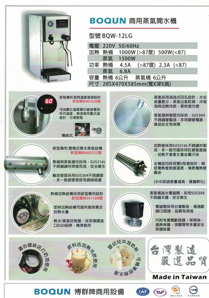博群bqw 12lg 220191226