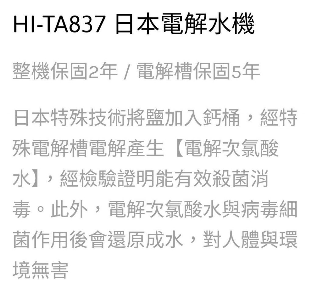 日立hi Ta837 240417 1