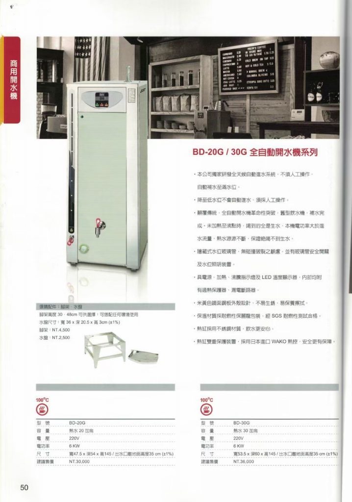 普德型錄 240417 1