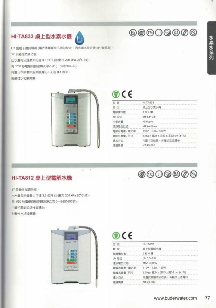 普德型錄 240417 10