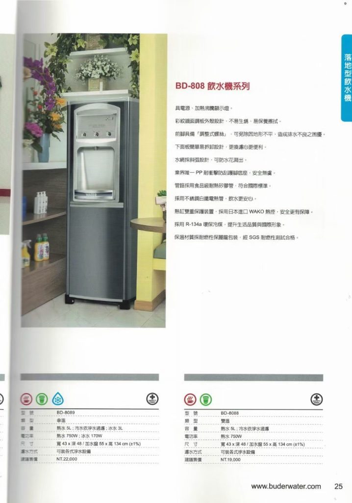 普德型錄 240417 11