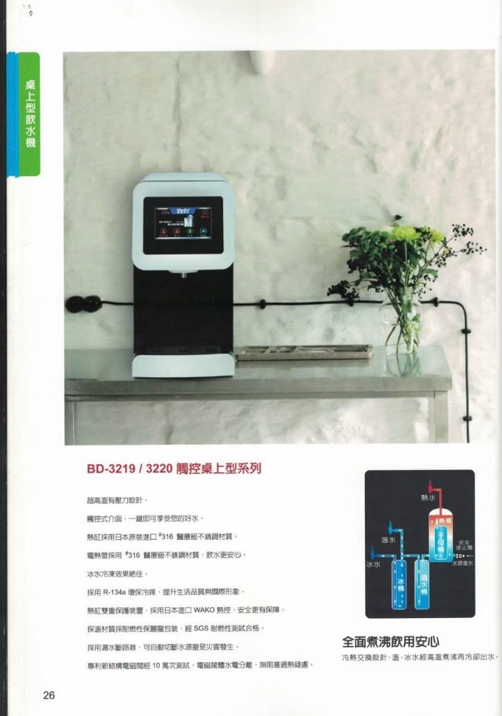 普德型錄 240417 12