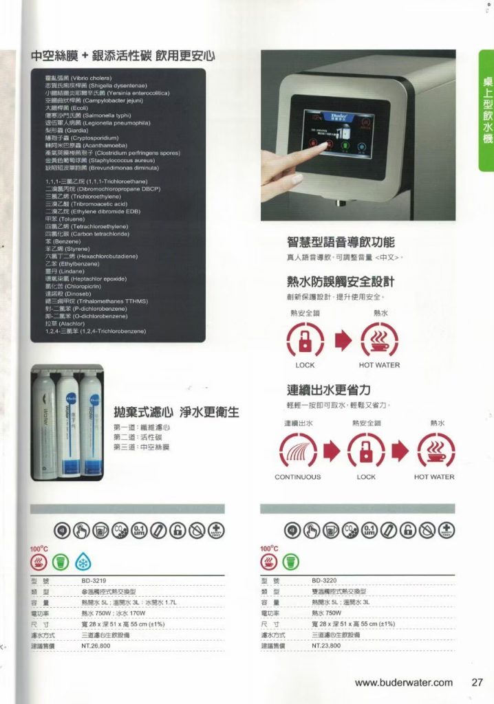 普德型錄 240417 13