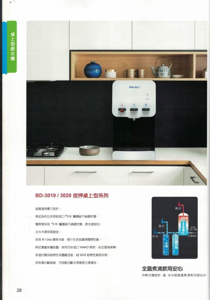 普德型錄 240417 14