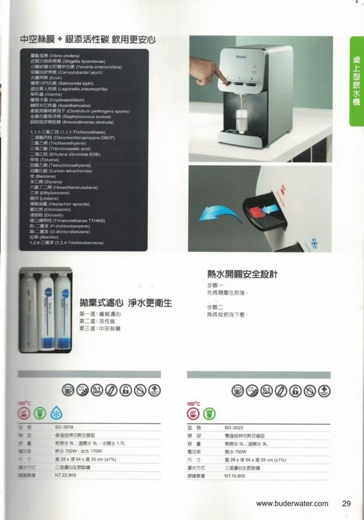普德型錄 240417 15