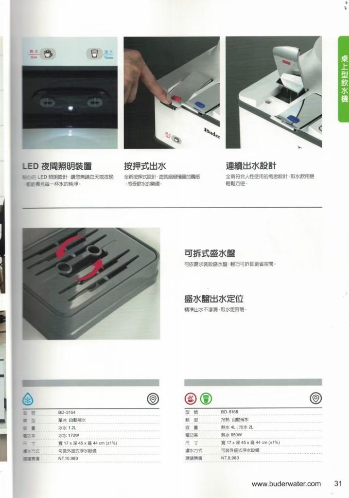 普德型錄 240417 17