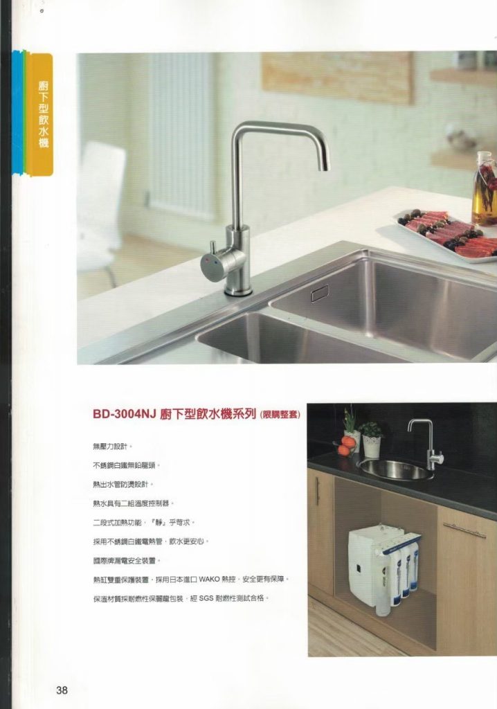 普德型錄 240417 24