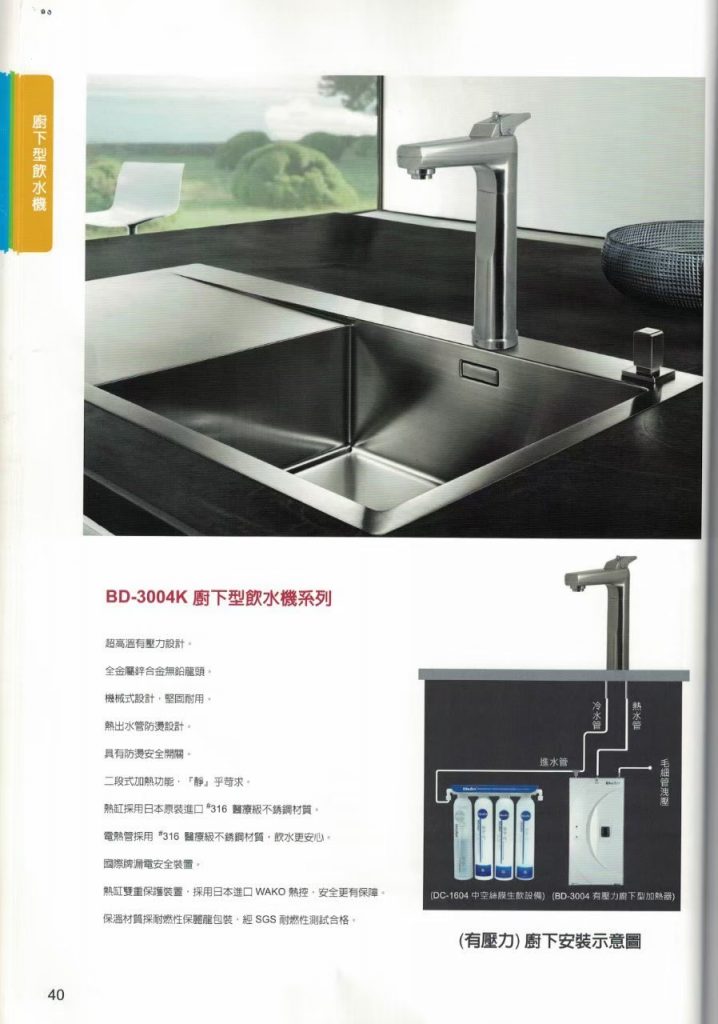 普德型錄 240417 26