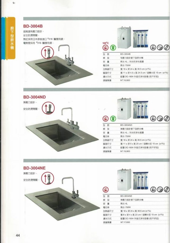 普德型錄 240417 30