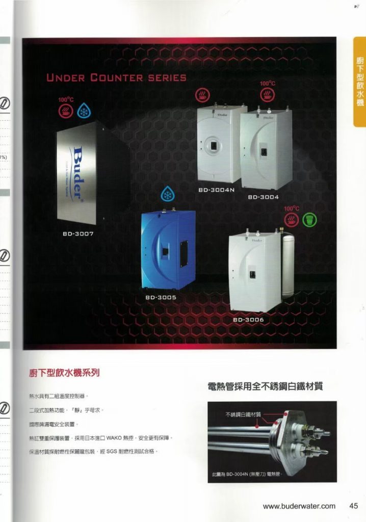 普德型錄 240417 31