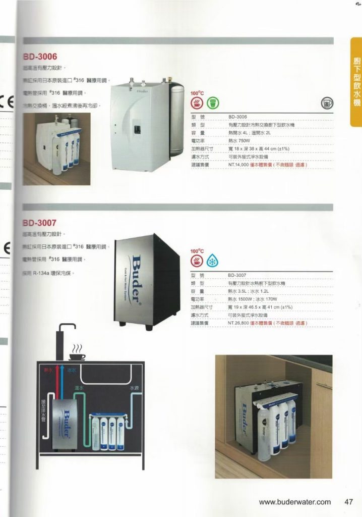普德型錄 240417 33