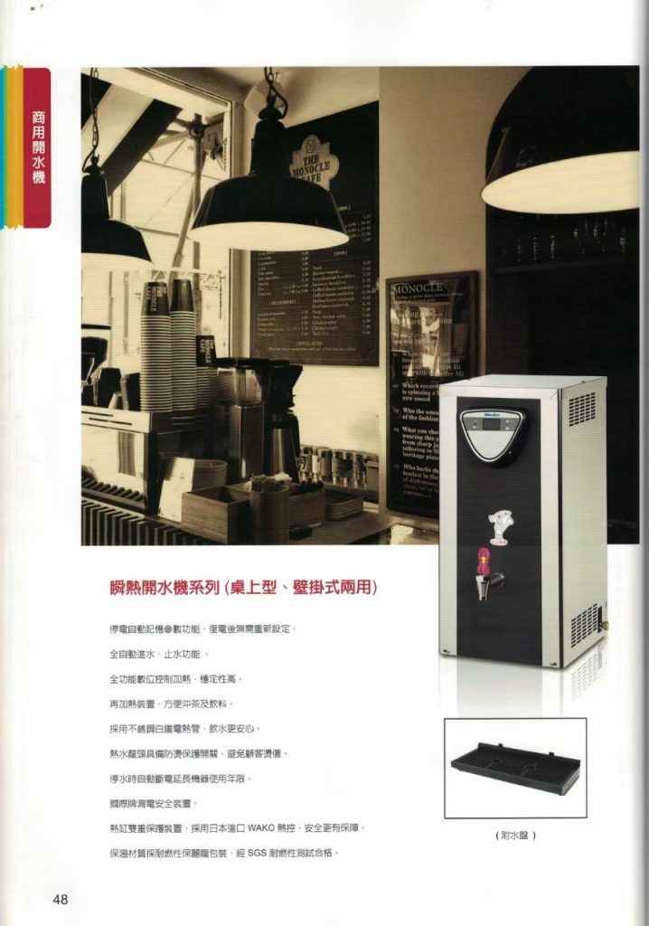 普德型錄 240417 34