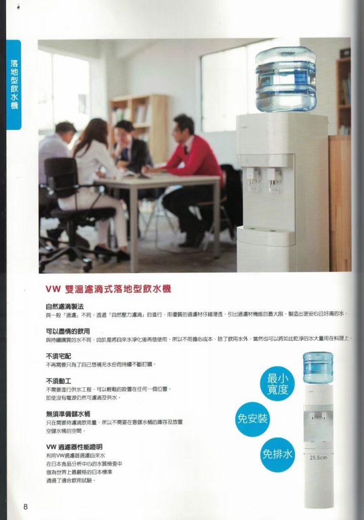 普德型錄 240417 35