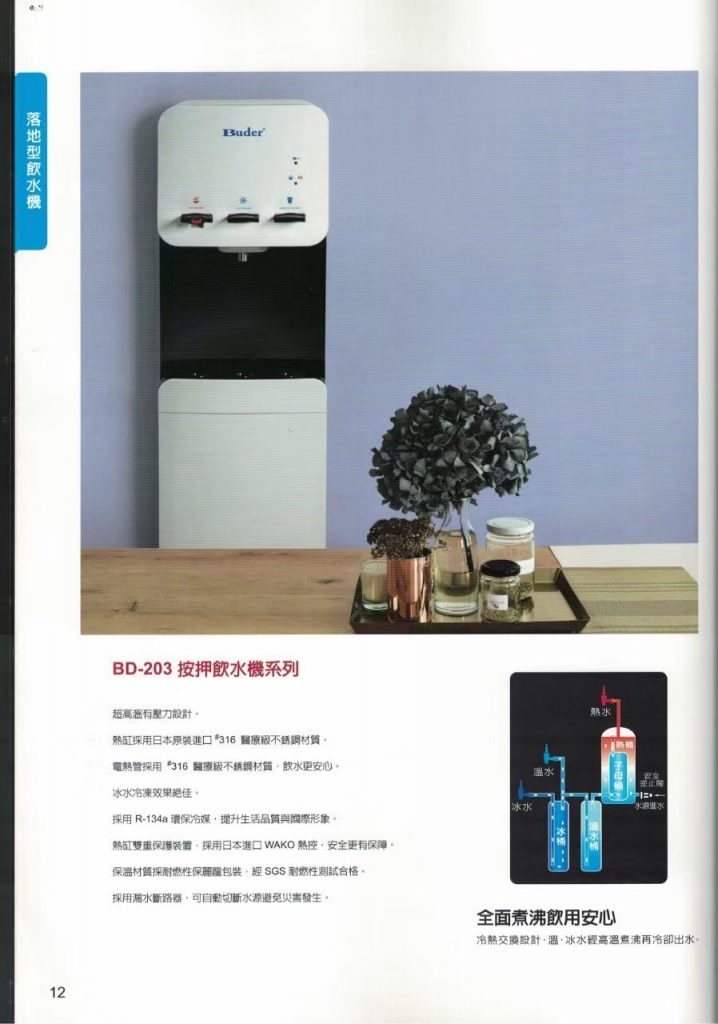普德型錄 240417 39