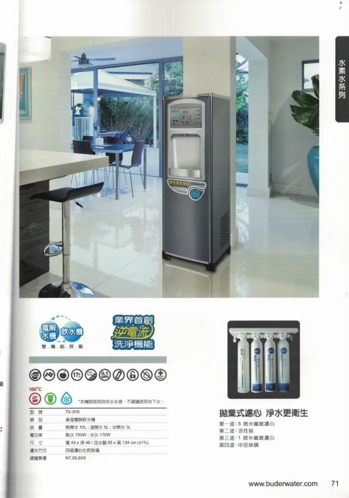 普德型錄 240417 4