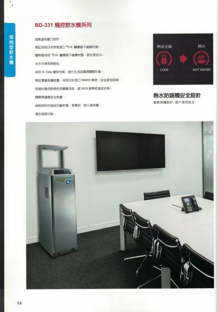 普德型錄 240417 41