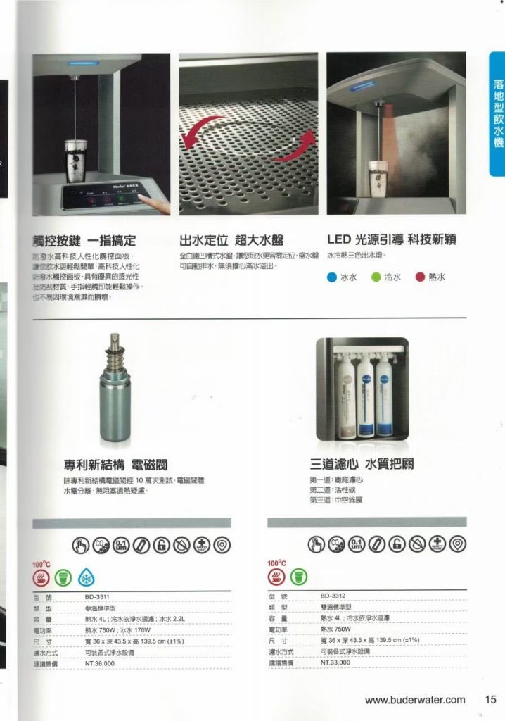 普德型錄 240417 42