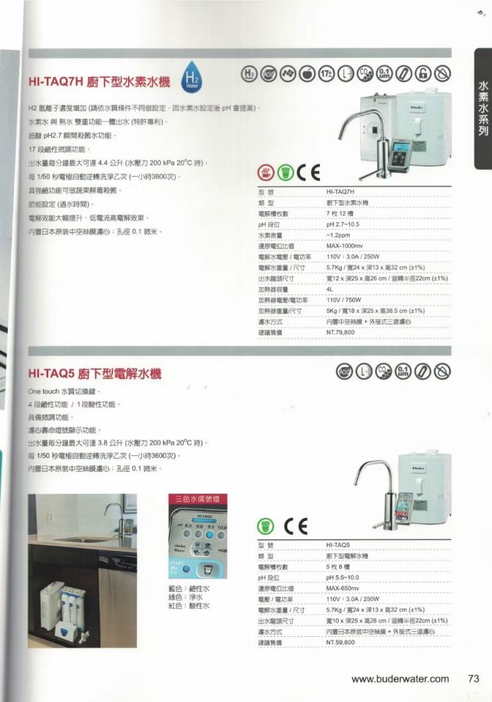 普德型錄 240417 6