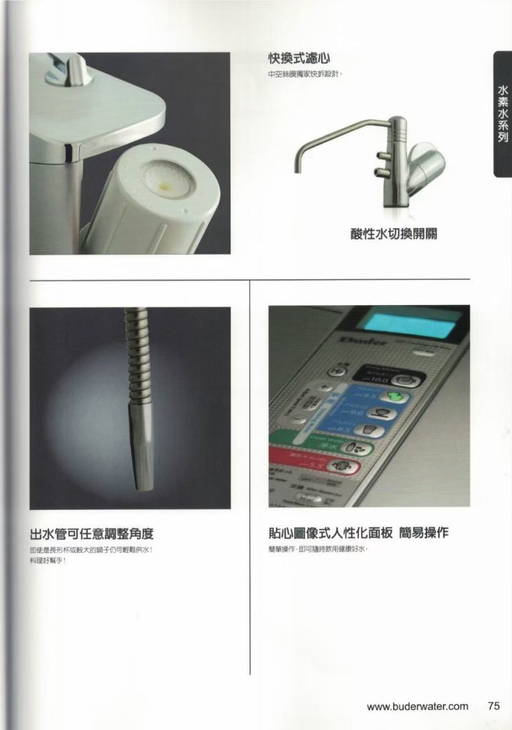 普德型錄 240417 8