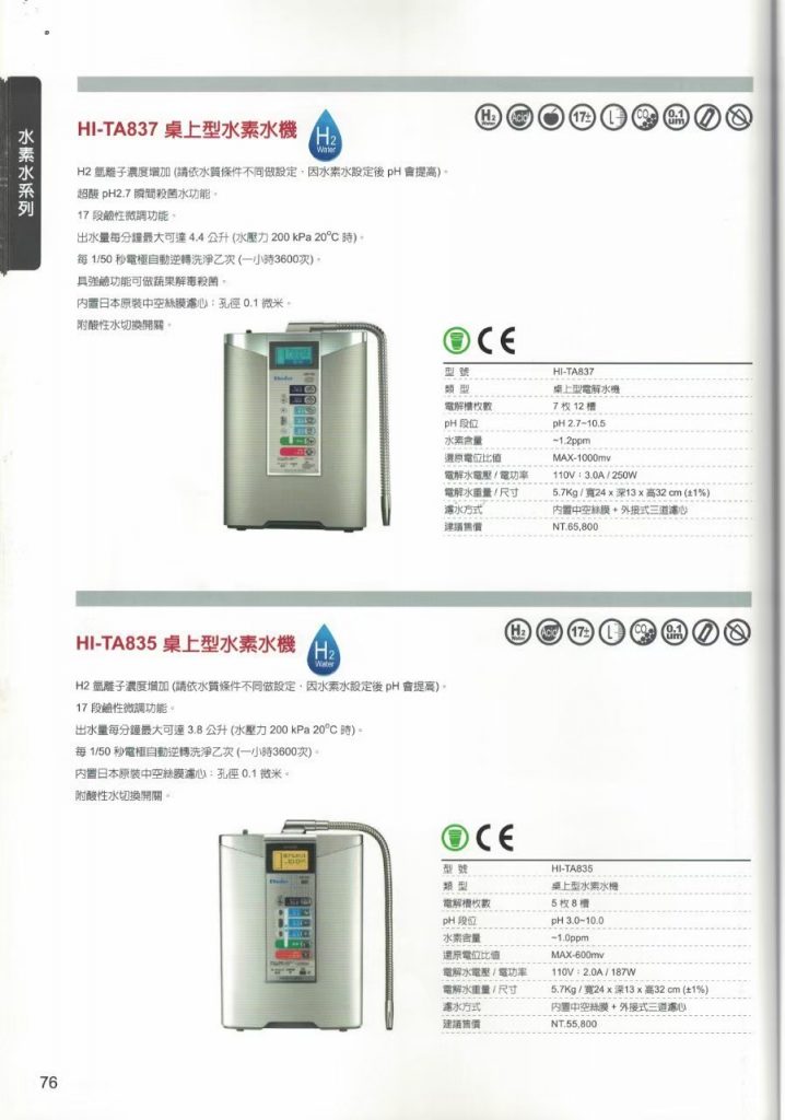 普德型錄 240417 9